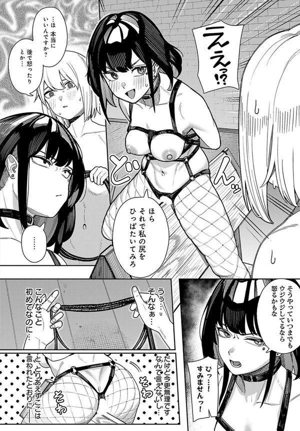神門ノエルはガチめのドM エロ画像 006