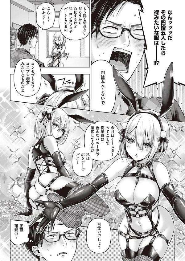 リトルバッドバニー エロ画像 006