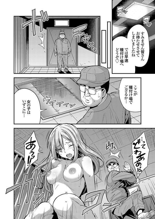 ヤりがい搾精！ 強●種付け工場 エロ画像 006