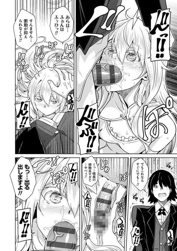 精ヲ喰ラフ鬼ノ蕾【デジタル特装版】 エロ画像 006
