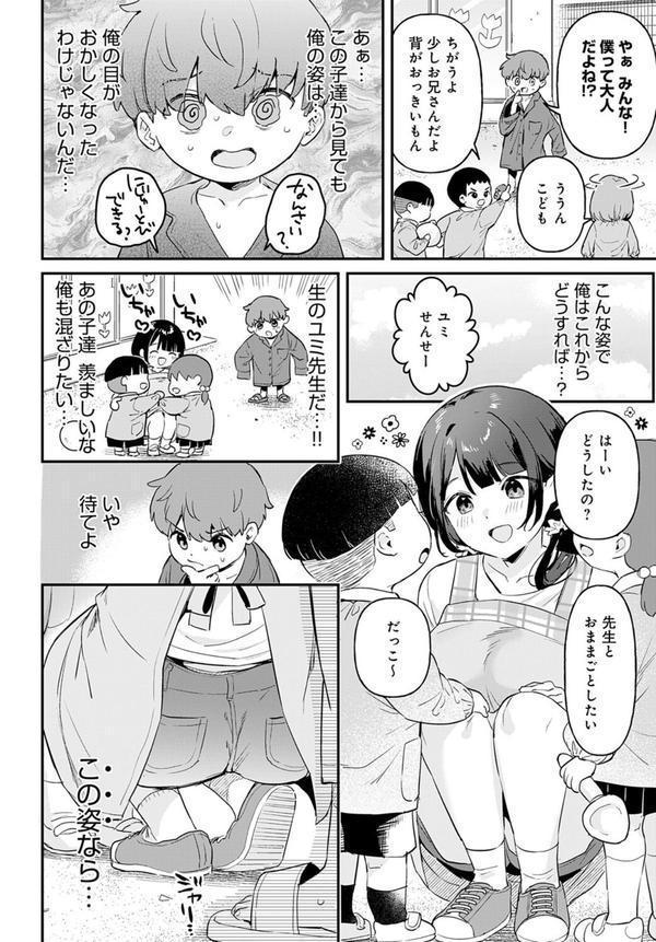 り・ちゃいるど！3 エロ画像 006