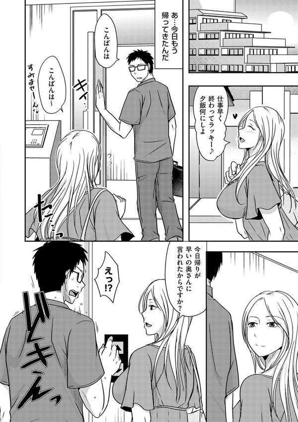 隣の部屋の旦那さんは… エロ画像 006