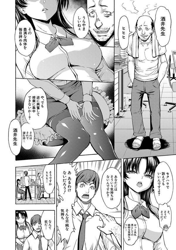 女教師市川美由紀【1話試し読み付き】 エロ画像 006