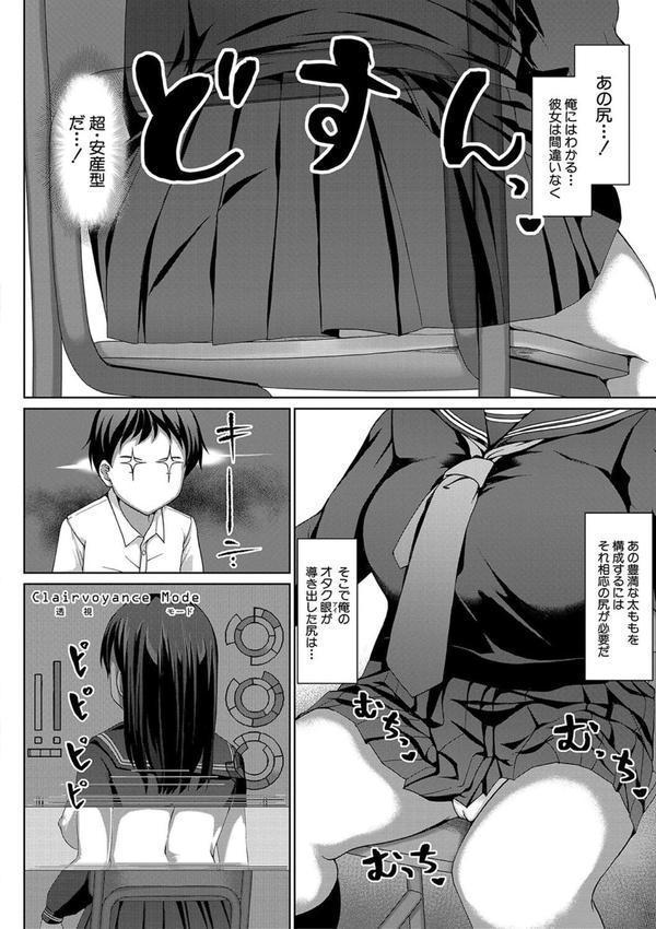 生徒会長の尻穴調教日記 エロ画像 006