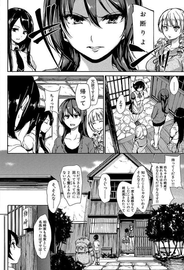 アットホーム・ハーレム ふでおろシスターズ エロ画像 005