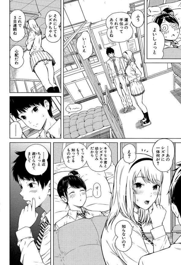 含羞のパフィーニップル エロ画像 005