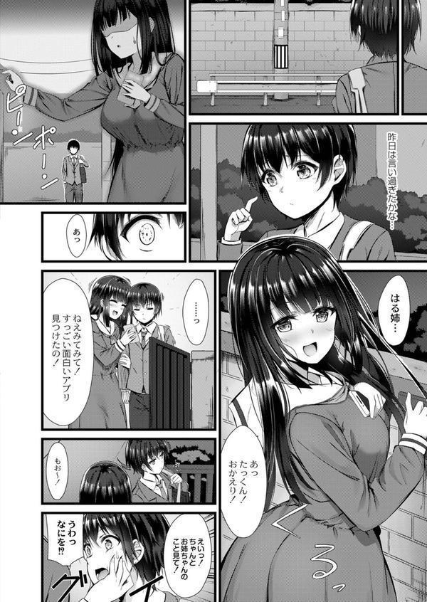 偏愛対象 エロ画像 005