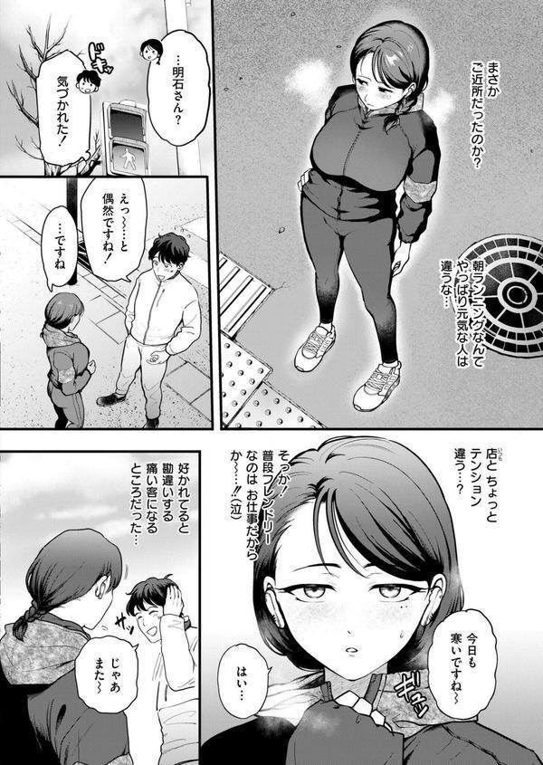 恋は味見から エロ画像 006