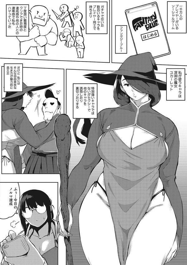 人妻の好奇心 エロ画像 006