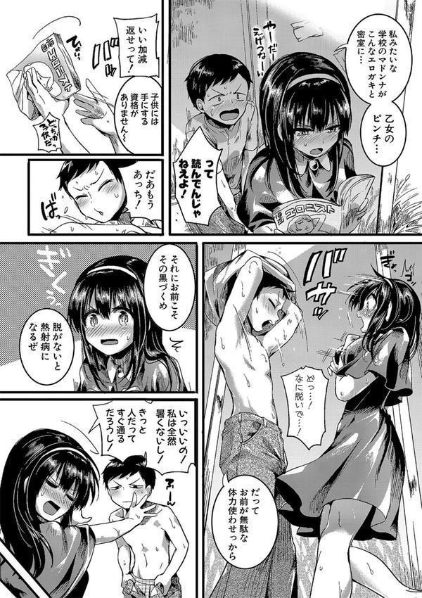 恋やがて淫ら エロ画像 005