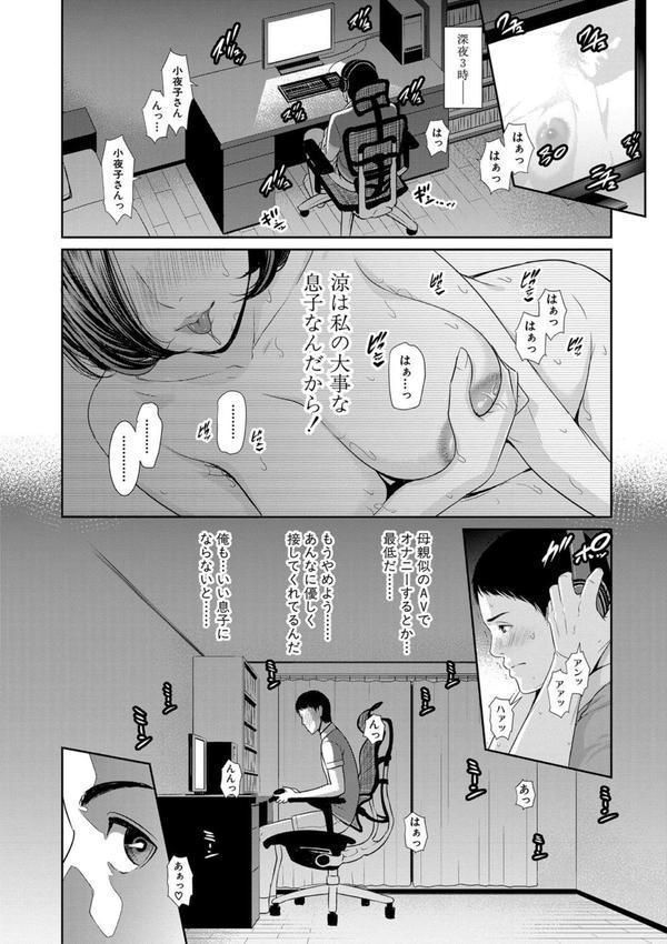 母さんとセックスに溺れる エロ画像 005