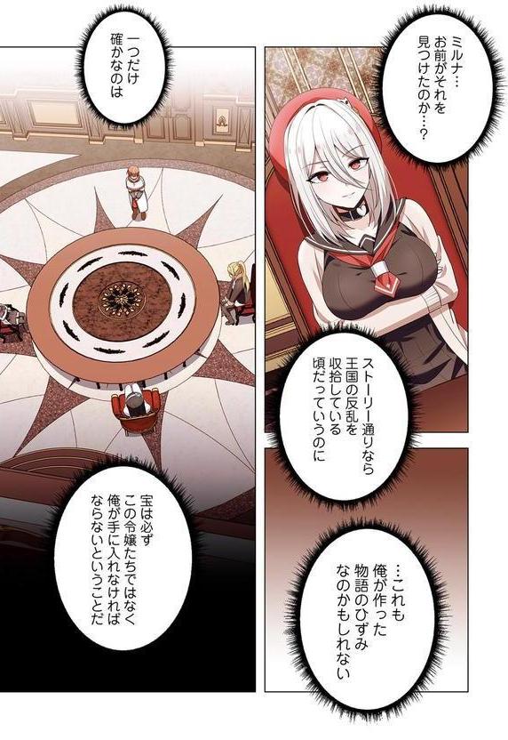 極悪令嬢を調教して破滅フラグをハメて折る！（フルカラー） 14 エロ画像 006