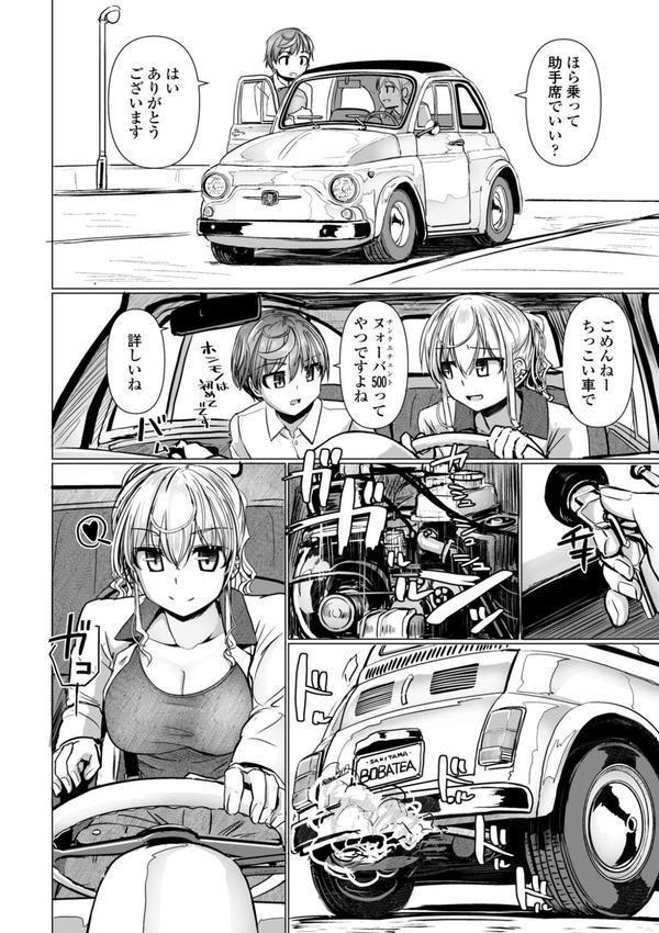 深夜艶画劇場 THE NAKASEN DRIVER＋1【デジタル版】 エロ画像 006