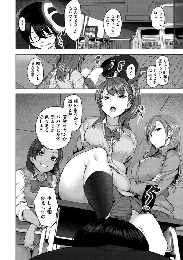 イジラレ エロ画像 006
