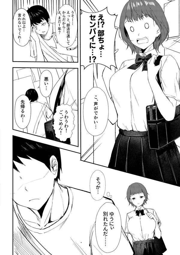 幼なじみは慰めたい！ 〜実家に帰省したら巨乳ちゃんが猛アタックしてきました〜 モザイク版 エロ画像 005