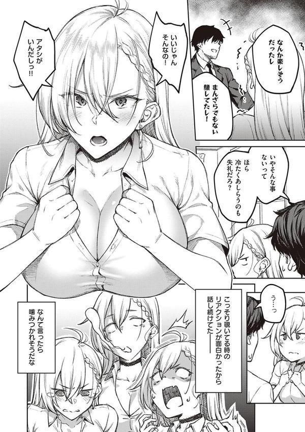 ハニーテンプテーション 【デジタル特装版】 エロ画像 006