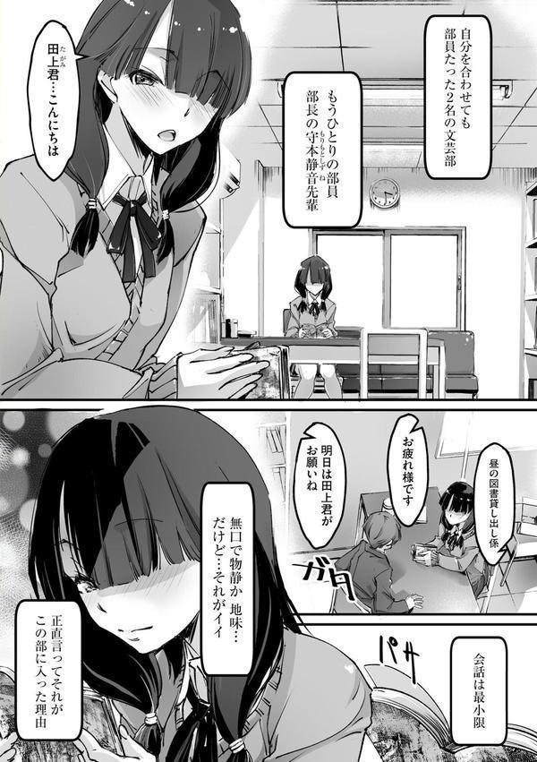 コミックB地区 Vol.8 エロ画像 006