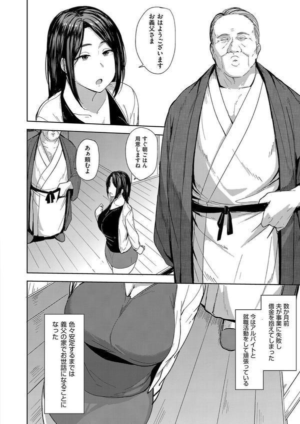 雌の本能に逆らえない エロ画像 006