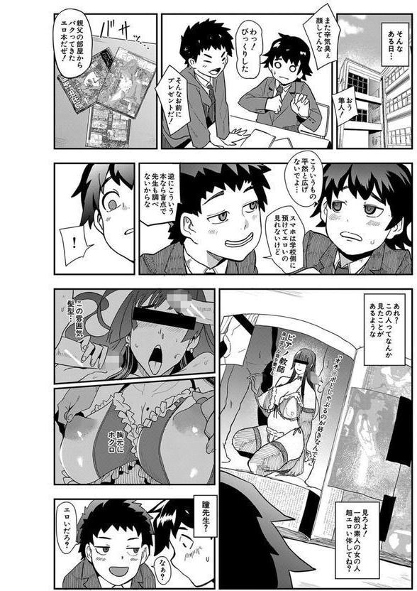 ママ達の教育的オチ○ポ指導 エロ画像 005