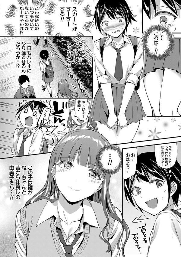 覚醒、痴女系ガールズ エロ画像 006