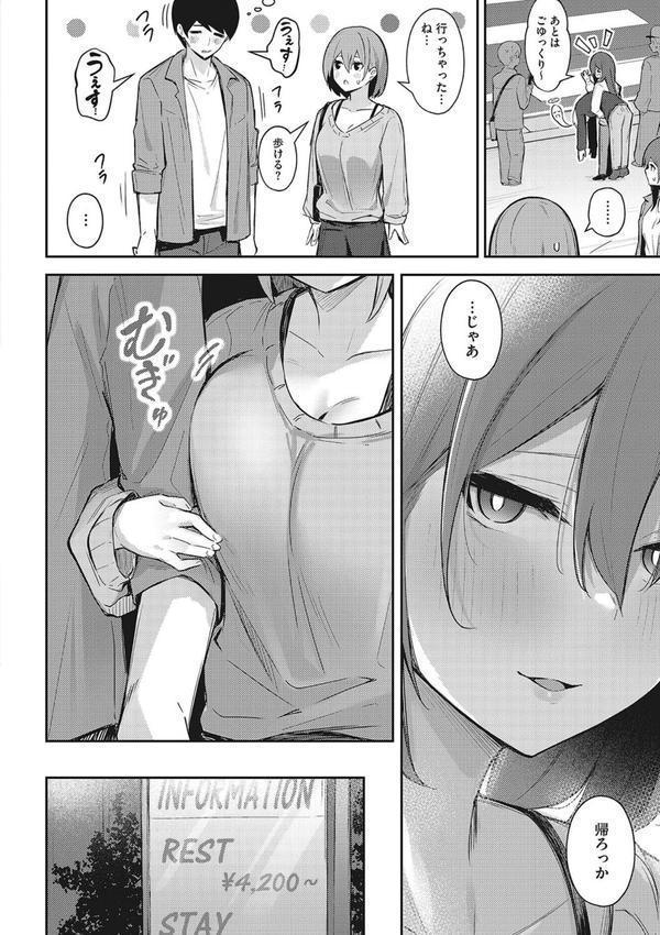 甘い誘惑 エロ画像 005