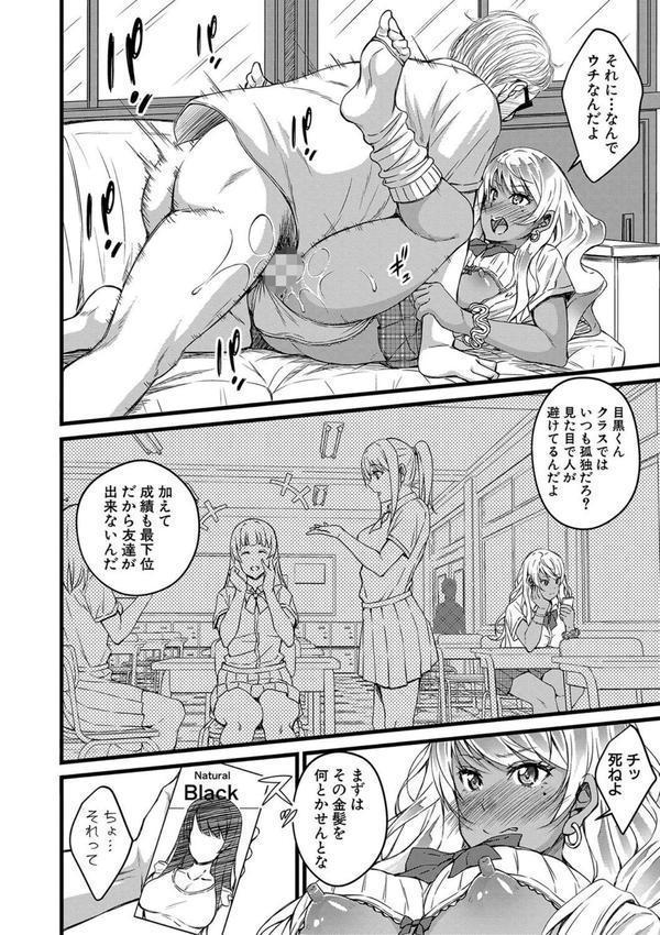 オトナ達に仕込まれた快楽 【デジタル特装版】 エロ画像 005
