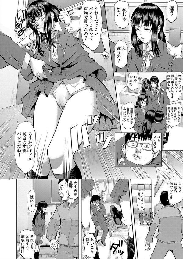 メス豚絶頂祭 肉棒ぎもぢいいいいぃい エロ画像 005