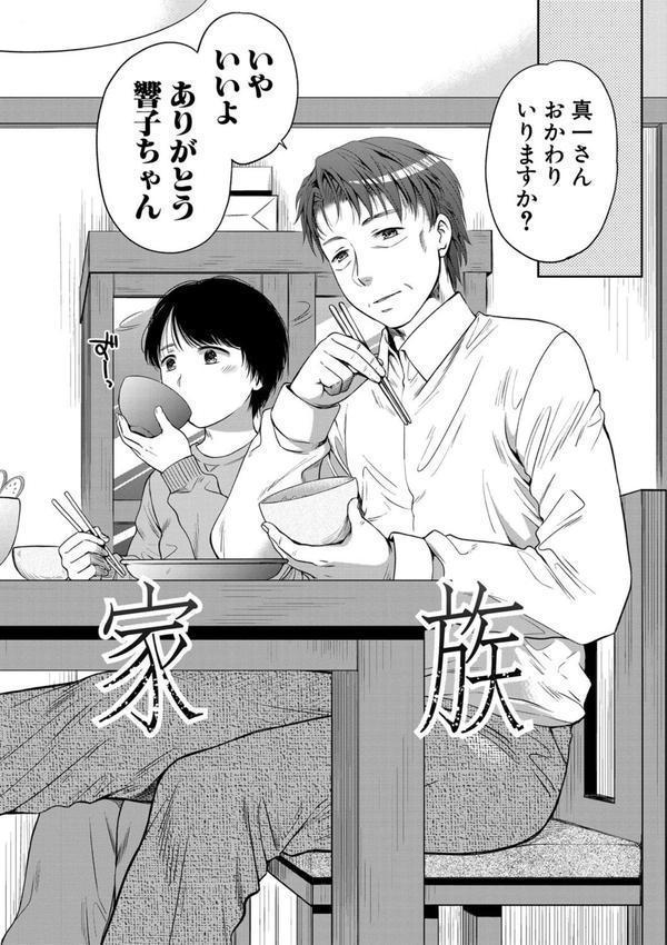 偽物家族 義父に堕ちていく姉妹 エロ画像 005