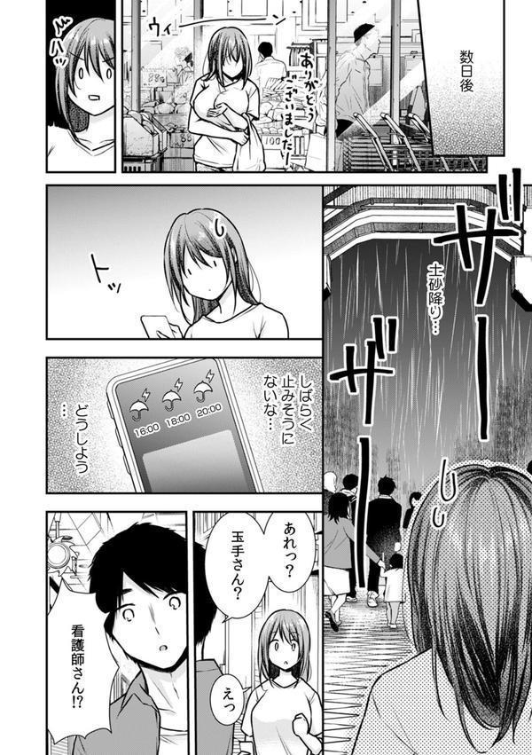 「ア●コも洗ってあげますね…？」看護師とお風呂でくちゅくちゅ本気SEX（9） エロ画像 005
