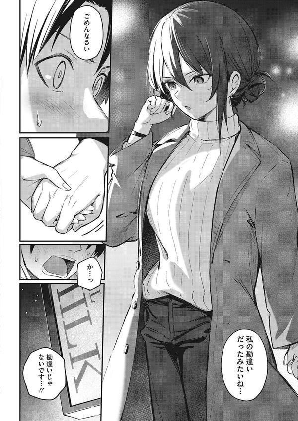 忘れられなくしてあげるから エロ画像 006