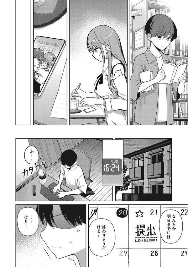 もっと！べすとまっち まいんがーる エロ画像 006