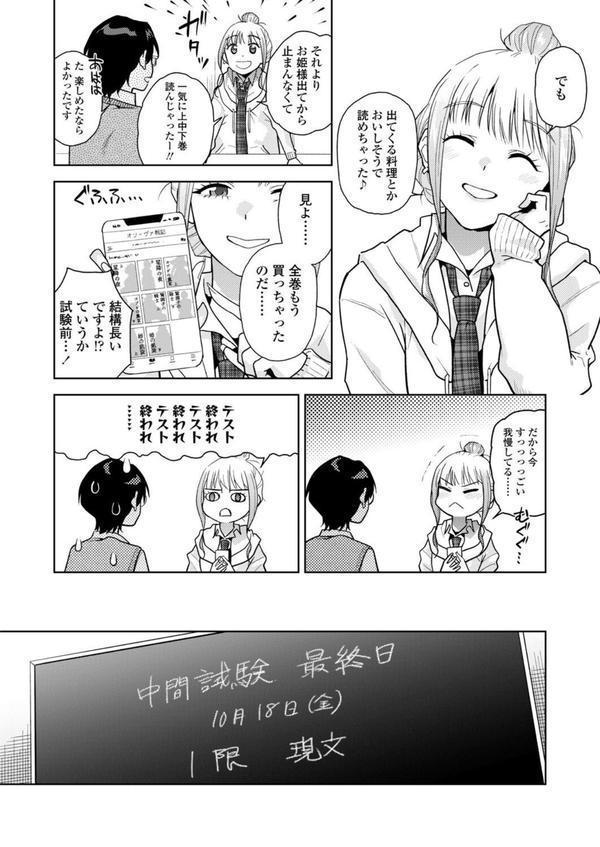 MarginalSuperDarling エロ画像 006