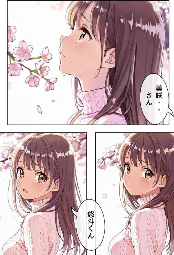 桜のころ、雌（オンナ）になるR指定【合冊版】 エロ画像 006