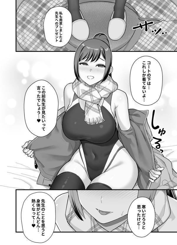 巨乳母娘・美香と佑香4:ラブホでデート壁越しに母娘とそれぞれ〇〇する本【前編】（2） エロ画像 006