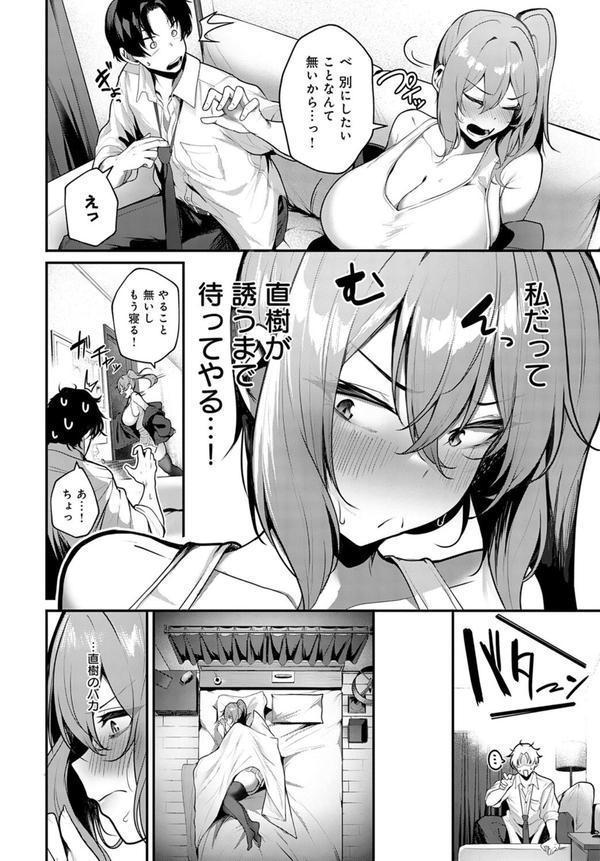 エッチなおねだりしてください！！ エロ画像 006