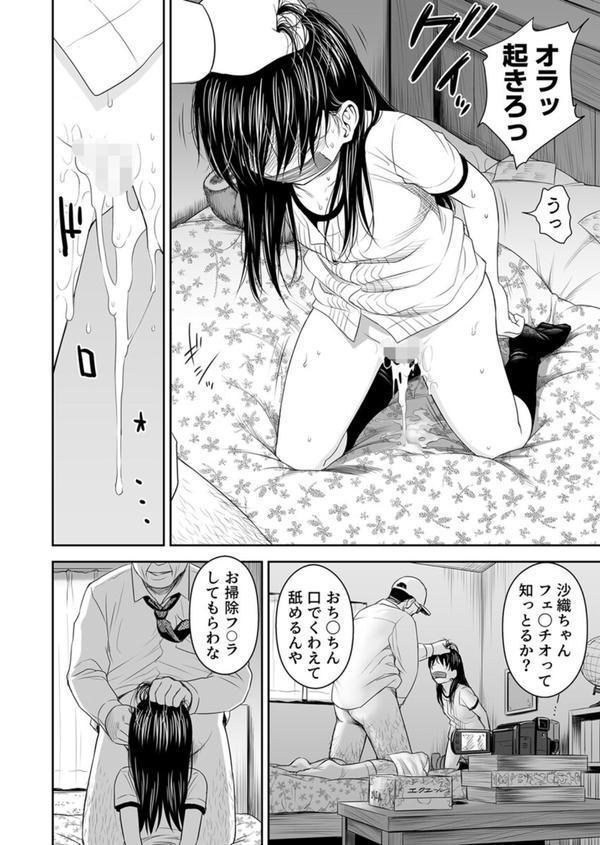 がいがぁかうんたぁ〜お留守番少女の身におきた一部始終〜 2巻 エロ画像 005