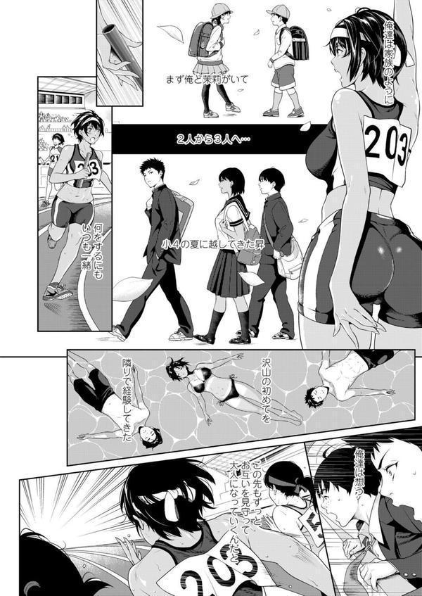 僕たちのゴールライン エロ画像 005