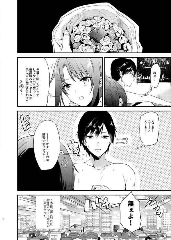 うさぎ日和 エロ画像 005