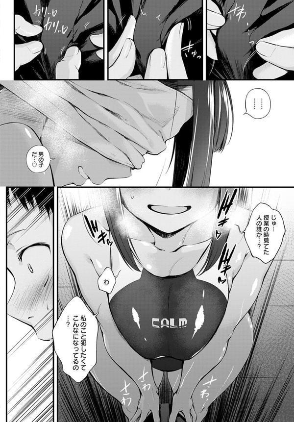 Hide and Heat エロ画像 006