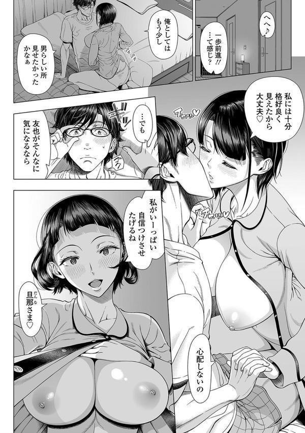 初めてのヒトヅマ【FANZA限定特典付き】 エロ画像 006