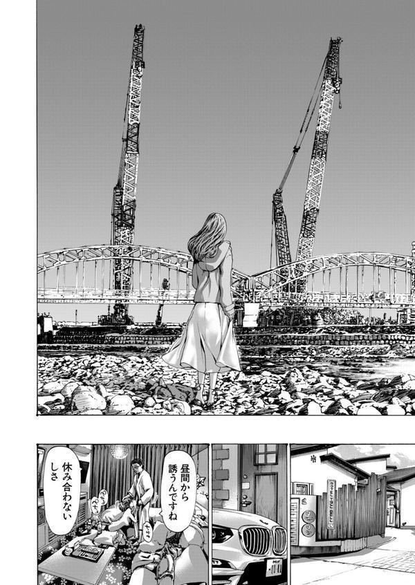 流れる水、流れる雲3 （あさぎ龍） エロ画像 006