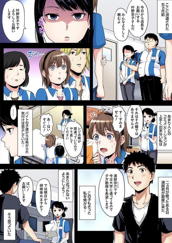 ギャルママとパコパコSEX〜人妻の超絶テクにマジイキ絶頂！ エロ画像 006