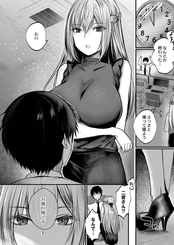 僕らの純愛 エロ画像 005