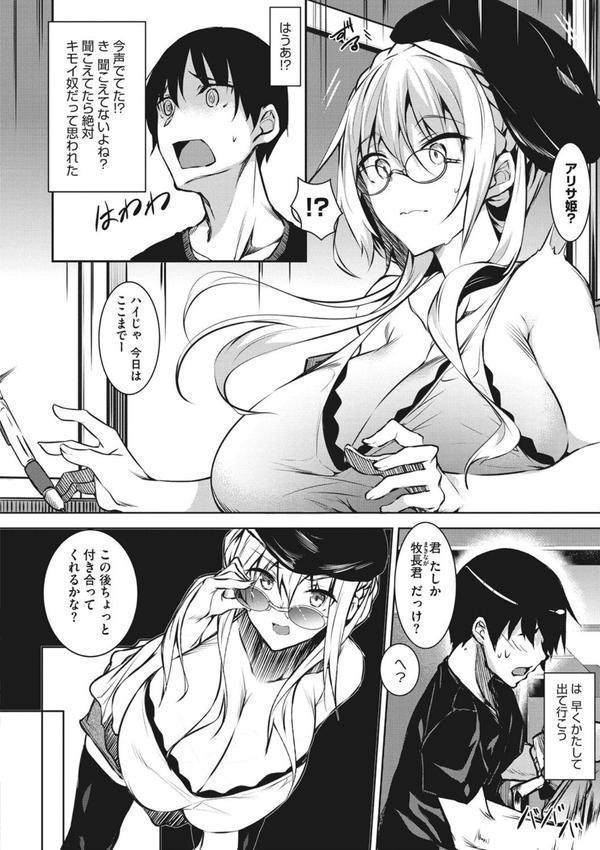 ミルクまみれ エロ画像 006