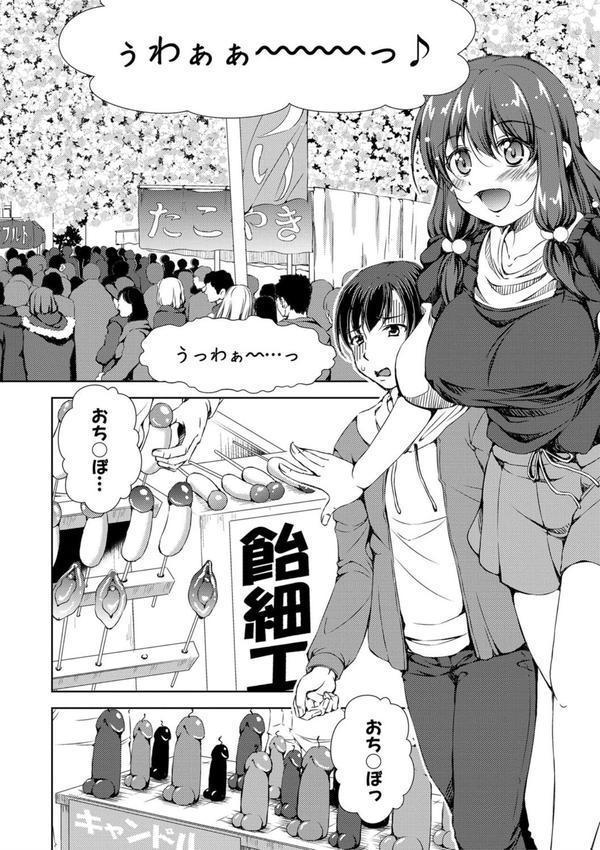 思春期妹とおち〇ぽ祭 エロ画像 005
