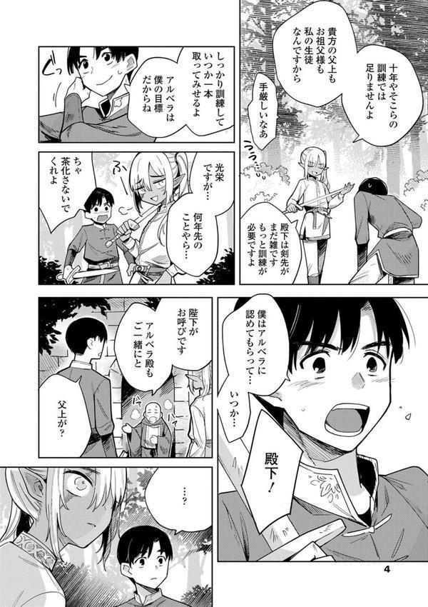徒花のガルデン【FANZA限定特典付き】 エロ画像 006