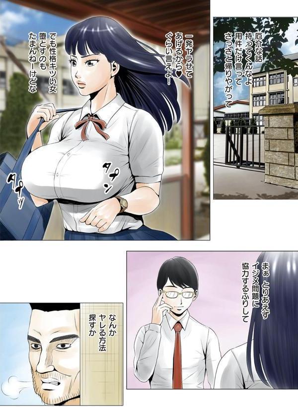 ごめんね、今日のデート行けなくなっちゃった。 エロ画像 006