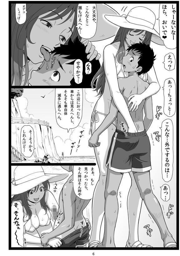 夏休みの思い出 下巻 エロ画像 006