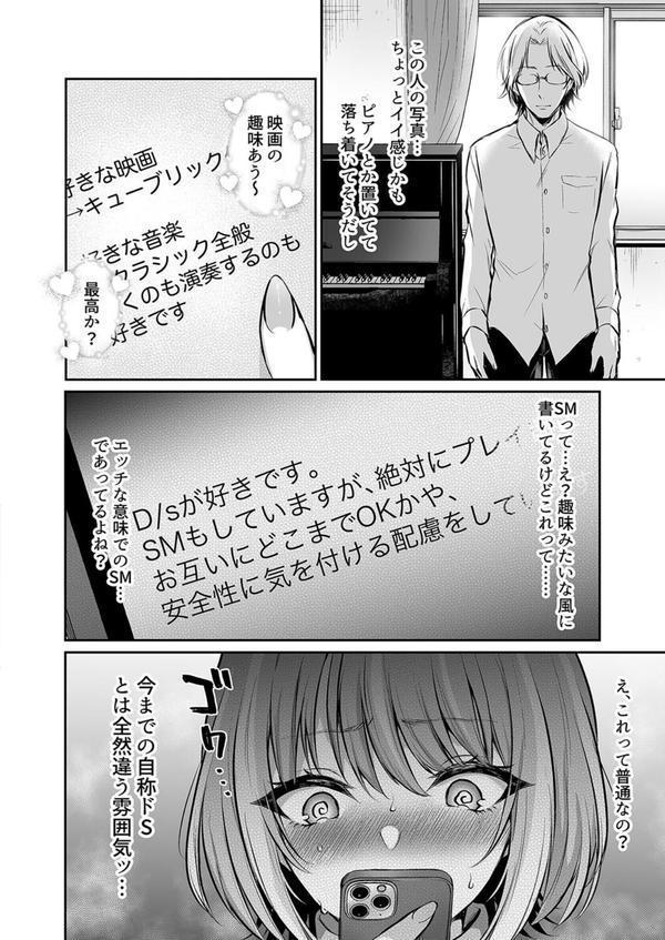 はじめての奴●契約（1） エロ画像 006