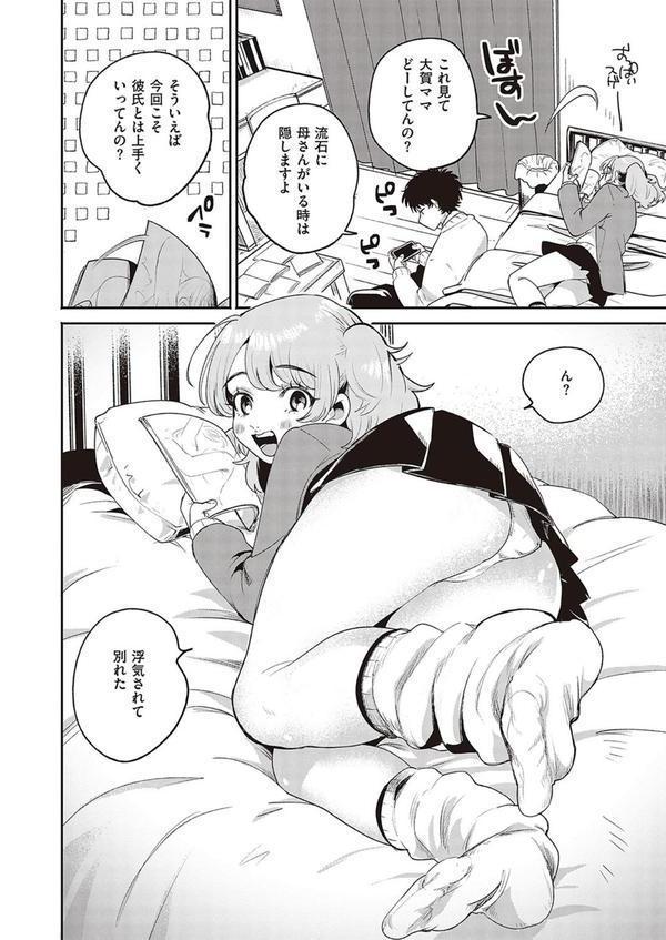 君にくびったけ エロ画像 006